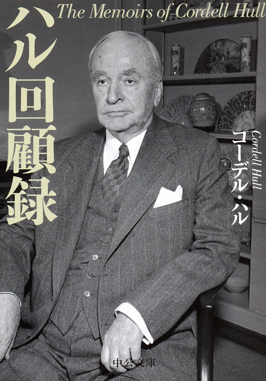 大日本帝国崩壊のインテリジェンス